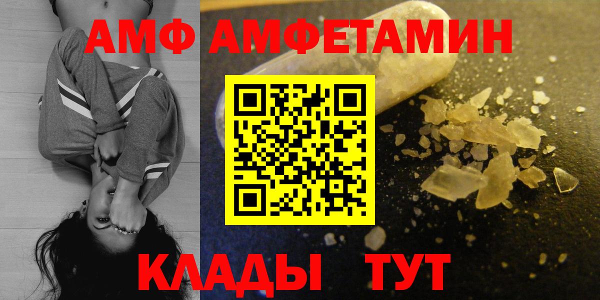 АМФЕТАМИН Premium Северобайкальск
