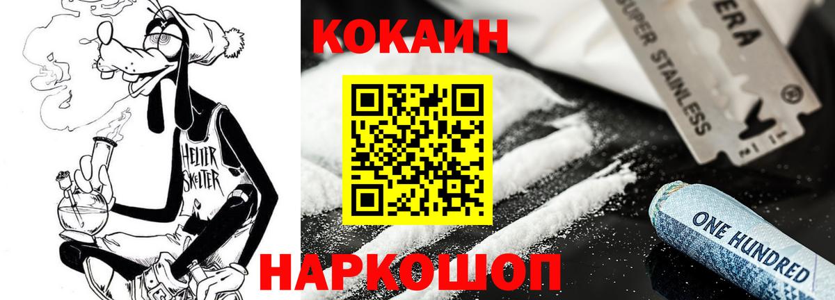 Cocaine VHQ Северобайкальск