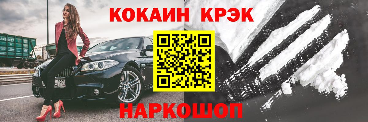 Северобайкальск  КОКАИН Колумбийский  Вход с VPN 