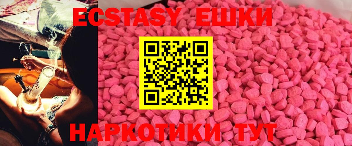 купить закладку  Вход с VPN  Северобайкальск  Экстази 280 MDMA  ЭКСТАЗИ VHQ 