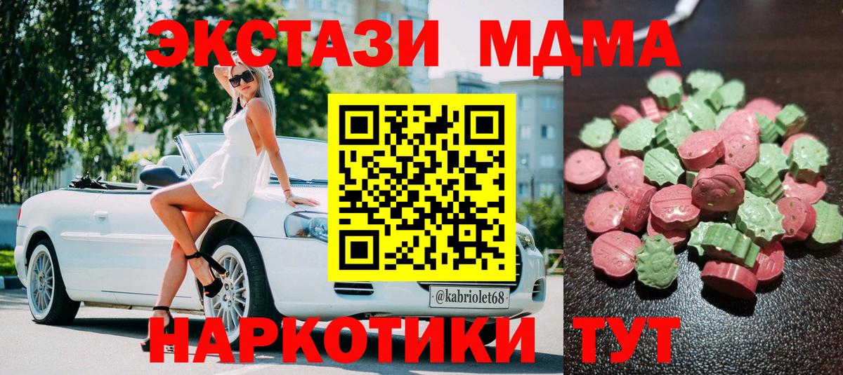 Ecstasy mix Северобайкальск