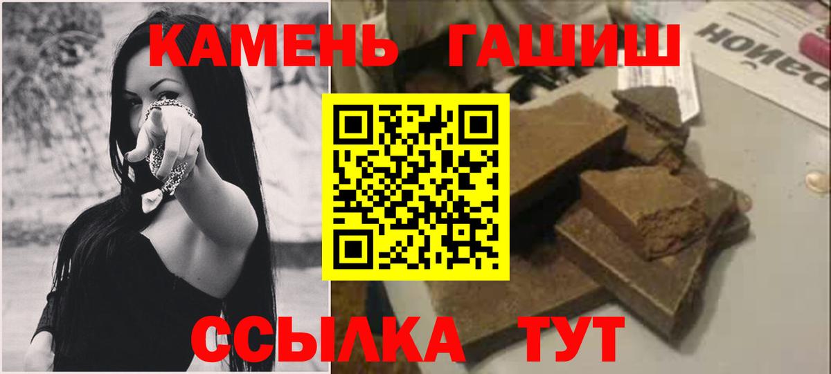 ГАШИШ Ice-O-Lator Северобайкальск