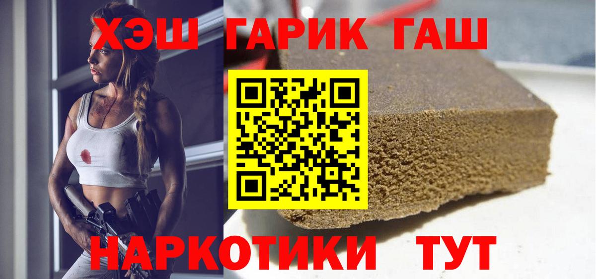 Северобайкальск  Гашиш 40% ТГК  хочу наркоту  Вход с VPN  ГАШИШ гашик 