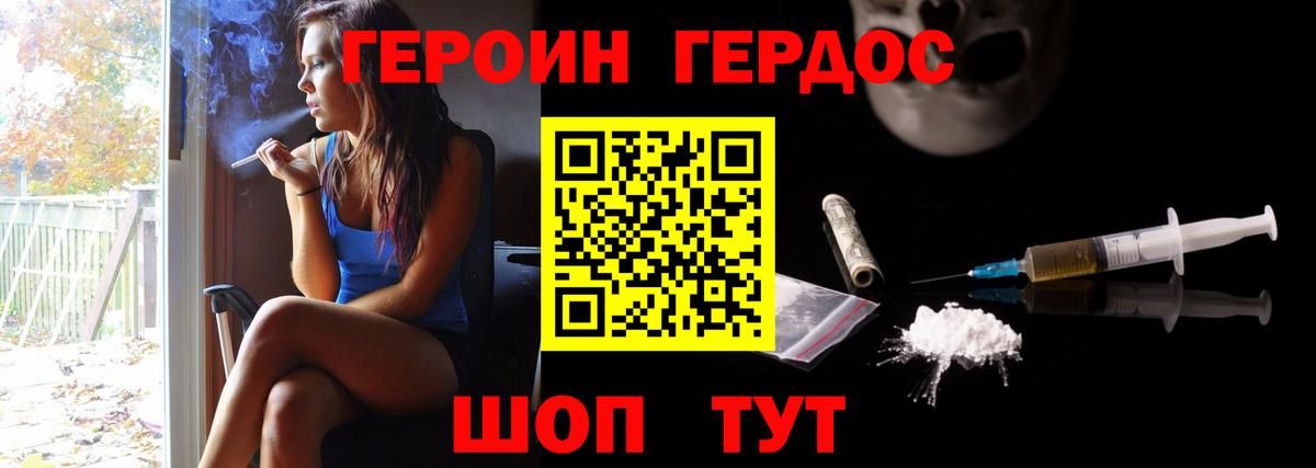 Героин VHQ  Героин  Северобайкальск  Вход с VPN 