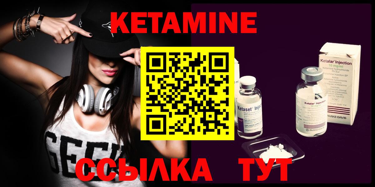 КЕТАМИН VHQ  Кетамин ketamine  Вход с VPN  Северобайкальск 