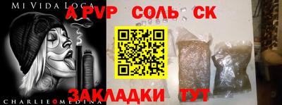 индика Ливны