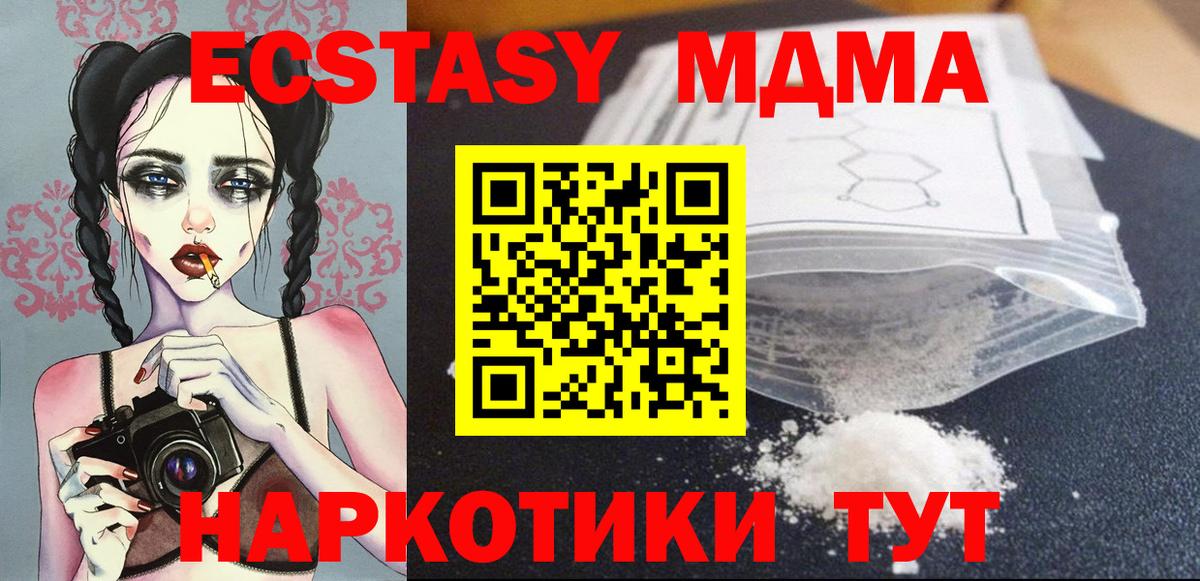MDMA молли  МДМА кристаллы  MDMA  Вход с VPN  Северобайкальск 