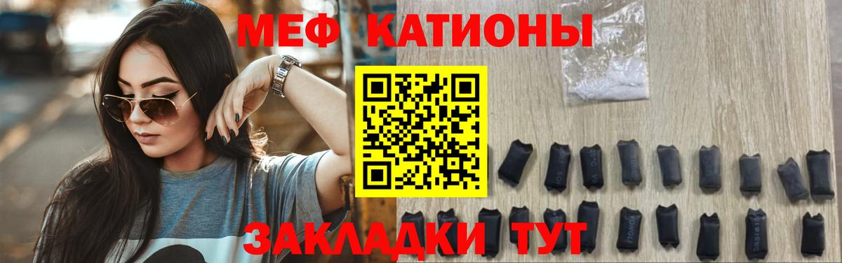 Меф  Мефедрон мяу мяу  МЕФ  Вход с VPN  Северобайкальск  МЕФ mephedrone 