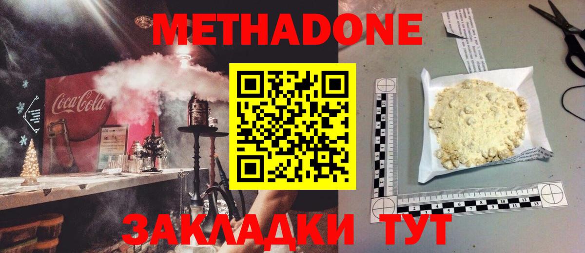 МЕТАДОН мёд Северобайкальск