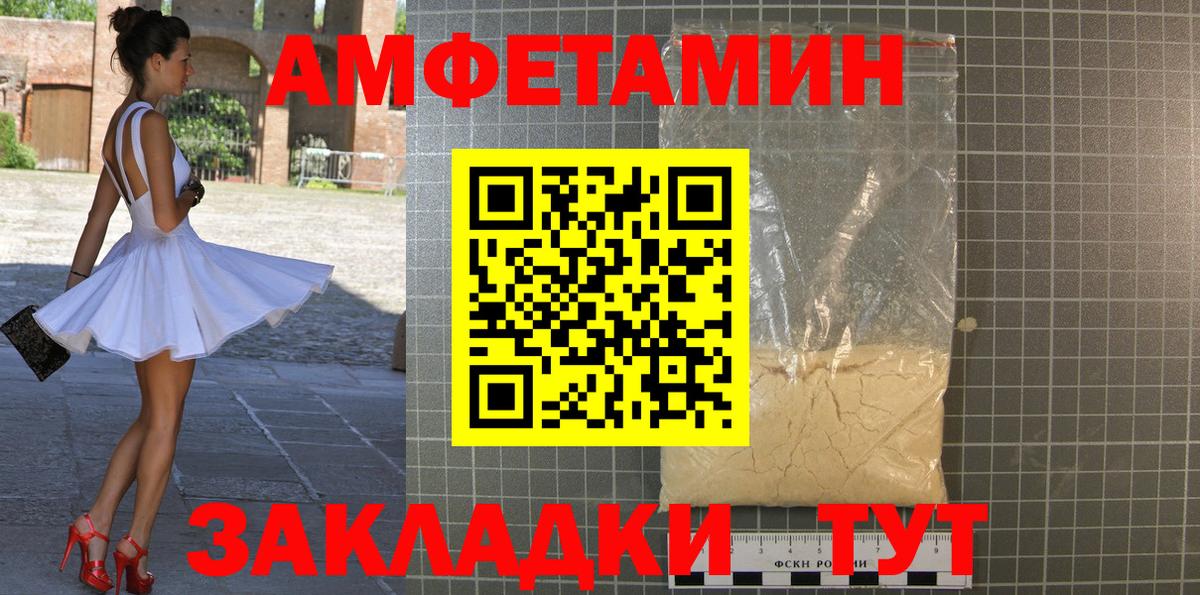Северобайкальск  Первитин пудра  Вход с VPN 