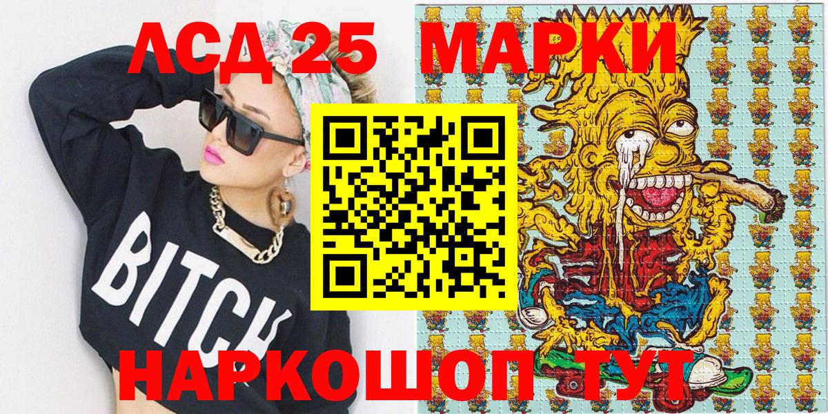 Наркотические марки 1,8мг Северобайкальск