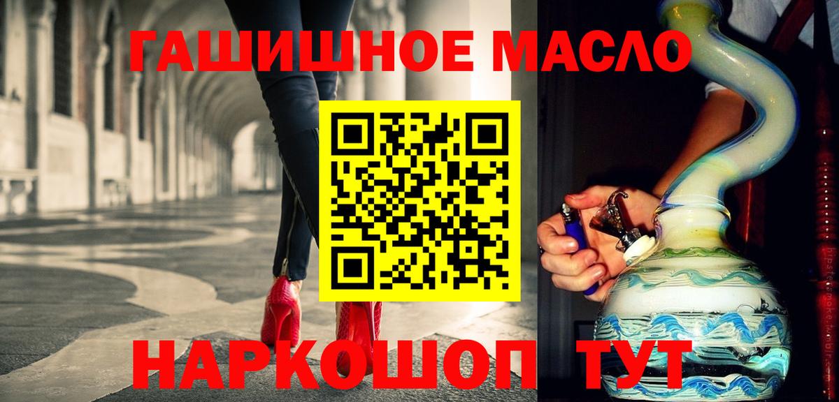 Дистиллят ТГК гашишное масло Северобайкальск