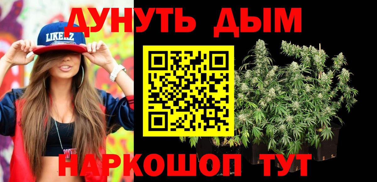 Конопля тримм Северобайкальск
